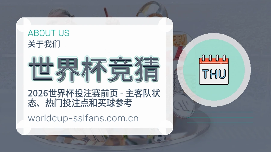 世界杯竞猜体育内容服务路径